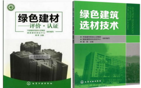 德清防腐地坪公司参编《绿色建材评价 高固体分防腐蚀涂料》国家团体标准