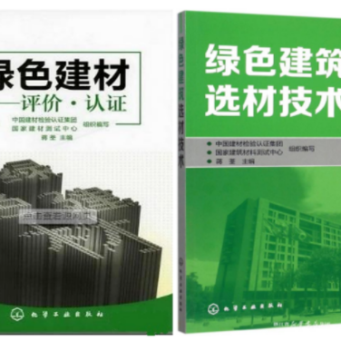 德清防腐地坪公司参编《绿色建材评价 高固体分防腐蚀涂料》国家团体标准